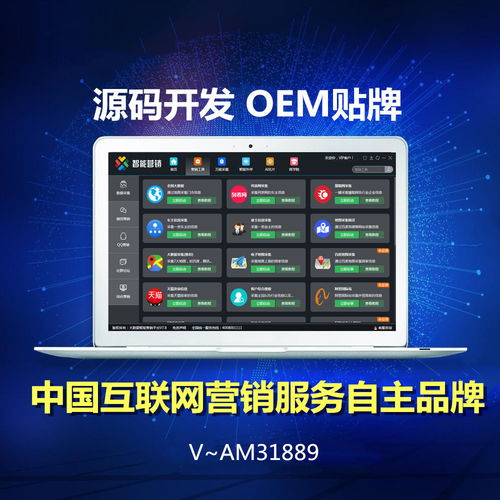 B2B优选 迪庆州QQ营销软件OEM贴牌